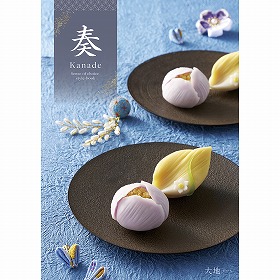カタログギフト 奏 Kanade 大地（だいち） 税込28,380円コース 【送料込み】【お届け先不可地域：北海道・沖縄・離島】【二重包装不可】