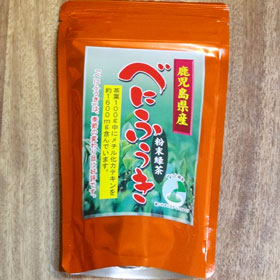 鹿児島県特産品 知覧茶　べにふうき１本（0.5ｇ×20）【送料込み】