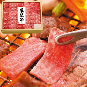 米沢牛バラ焼肉用 600g【送料込み】