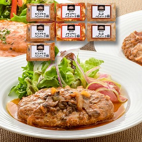 黄木（おおき）の黒毛和牛入りハンバーグセット 黒毛和牛【送料込み】【二重包装不可】【お届け不可地域：離島】【お届け日時指定不可】