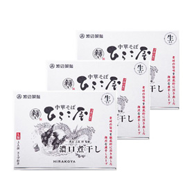 ひらこ屋 お土産 ラーメン 3食箱×3セット【送料込み】【お届け不可地域:北海道・沖縄・離島】