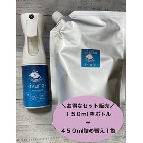 安定型次亜塩素酸ナトリウム 除菌スプレー イクリア セット販売【送料込み】【ひょうご・神戸オンライン物産展】