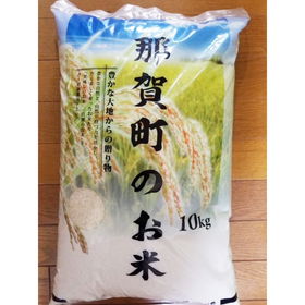 那賀町相生産 あきさかり 白米 10kg【送料込み】【お届け不可地域：北海道・沖縄・離島】