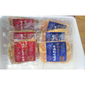 山梨県 「甲州地どり味噌漬セット」