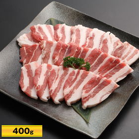 金猪豚 焼肉 カルビ 400g【送料込み】【お届け不可地域：北海道・沖縄・離島】