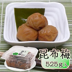 昆布梅 無選別 塩分約 4.8% 525g 国産 和歌山 紀州 梅干し  【送料込み】【お届け不可地域:北海道・沖縄・離島】