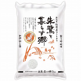 朱鷺と暮らす郷　新潟佐渡産コシヒカリ 5kg【送料込み】【お届け不可地域：北海道・沖縄・離島】