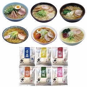 素材旨麺 東北セット 6食 ラーメン【送料込み】【二重包装不可】【お届け不可地域:離島】
