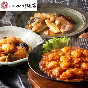 東京 赤坂四川飯店 監修 人気3種セット（エビチリソース・八宝菜×各2、酢豚×1） 中華惣菜 点心【送料込み】【二重包装不可】【お届け不可地域：離島】