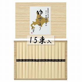 北海道小麦使用 手延そうめん ゆめこより 50g×15束 麺類 そうめん【送料込み】【二重包装不可】【お届け不可地域：離島】