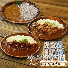 紀の国仕立てカレー食べ比べセット[2] ビーフカレー ポークカレー えび・かに・しらすカレー【送料込み】【二重包装不可】【お届け不可地域：北海道・沖縄・離島】