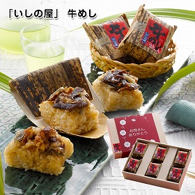 【母の日2025】いしの屋 牛めし 和風惣菜 丼 牛丼【送料込み】【二重包装不可】【お届け不可地域：離島】【お届け日時指定不可】