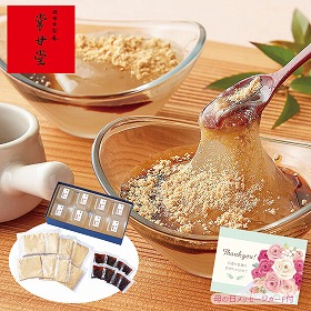 【母の日2025】東京 九品仏「掌甘堂」本わらび餅 和菓子 わらびもち スイーツ【送料込み】【二重包装不可】【お届け不可地域:離島】【お届け日時指定不可】_81044