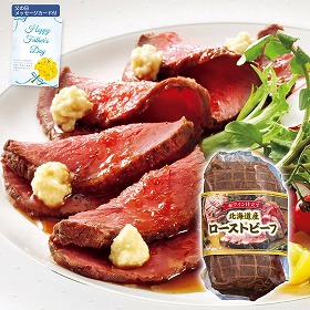 【父の日2025】北海道産 牛ローストビーフ 150g×1 5989-35 4997-209 【送料込み】【二重包装不可】【お届け不可地域:北海道・沖縄・離島】【お届け日時指定不可】