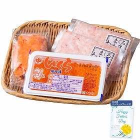 【父の日2025】海鮮丼の具セット いくら・サーモン・まぐろたたき 6370-40 4997-502【送料込み】【二重包装不可】【お届け不可地域:北海道・沖縄・離島】【お届け日時指定不可】