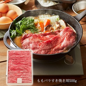 三重 松阪牛 ももバラすき焼き用500g 牛肉 モモ【送料込み】【二重包装不可】【お届け不可地域：離島】