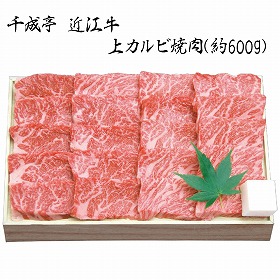 3%OFF【お中元2025】千成亭 近江牛 上カルビ焼肉(約600g) SEN-352 4745-080 牛肉【送料込み】【お届け不可地域:北海道・沖縄・離島】