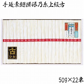 3%OFF【お中元2025】手延素麺揖保乃糸上級古 KA-40B 4760-056 麺 そうめん【送料込み】【二重包装不可】【お届け不可地域：北海道・沖縄・離島】