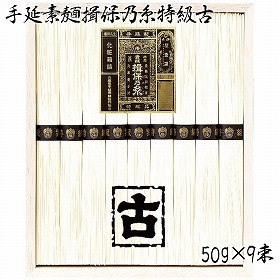 3%OFF【お中元2025】手延素麺揖保乃糸特級古 KT-20A 4782-026 麺 そうめん【送料込み】【二重包装不可】【お届け不可地域:北海道・沖縄・離島】