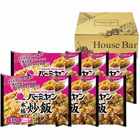 【お中元2025】おうちで本格派 バーミヤン 本格炒飯 B29-3 中華惣菜【送料込み】【二重包装不可】【お届け不可地域:離島】_864