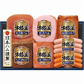 【お中元2025】日本ハム 本格派ギフト NH-349 ハムギフト【送料込み】【二重包装不可】【お届け不可地域:離島】_909