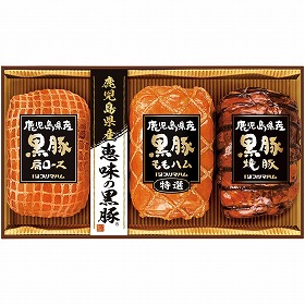 【お中元2025】プリマハム 鹿児島黒豚ギフト BP-57 ハムギフト【送料込み】【二重包装不可】【お届け不可地域:離島】_930