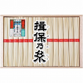 【お中元2025】手延素麺 揖保乃糸 上級品 RTS-50C 麺 そうめん【送料込み】【二重包装不可】【お届け不可地域:離島】_949
