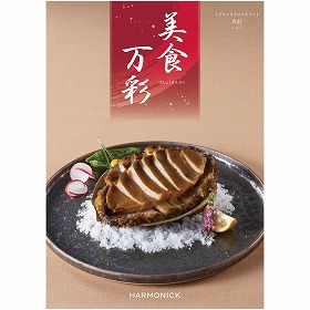 【お中元2025】美食万彩 しんく 真紅 BMG カタログギフト【送料込み】【二重包装不可】【お届け不可地域:離島】_1055