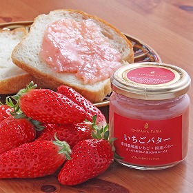 滋賀 市川農場 いちごバター・マーマレードギフト 【送料込み】【二重包装不可】【お届け不可地域：離島】