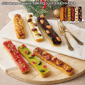 【お歳暮2025】shirokane sweets TOKYO ショコラスイートポテト スイーツ 洋菓子【送料込み】【お届け不可地域：離島】_568