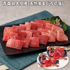 【お歳暮2025】青森県大間産 天然本まぐろ切落し 150g×2 魚介 マグロ【送料込み】【お届け不可地域：離島】_642