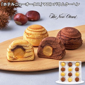 【お歳暮2025】ホテルニューオータニ マロンバウムクーヘン 各6個 スイーツ 洋菓子【送料込み】【お届け不可地域：離島】_848