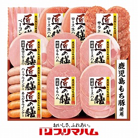 【お歳暮2025】プリマハム 匠の膳ギフト 計11 ハムギフト【送料込み】【お届け不可地域：離島】_958