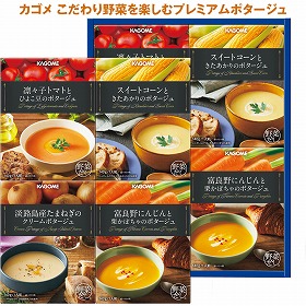 【お歳暮2025】カゴメ こだわり野菜を楽しむプレミアムポタージュ 洋風惣菜 スープ【送料込み】【お届け不可地域：離島】_989