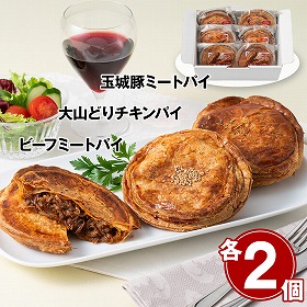 【お歳暮2025】三重・鈴鹿 ドミニクドゥーセの店 3種のミートパイギフト スイーツ 洋菓子【送料込み】【二重包装不可】【お届け不可地域：離島】