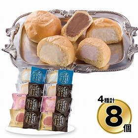 【お歳暮2025】八天堂 まるでアイスなくりーむパン4種8個詰合せ C187 9823-031 スイーツ アイスクリーム【送料込み】【二重包装不可】【お届け不可地域:北海道・沖縄・離島】