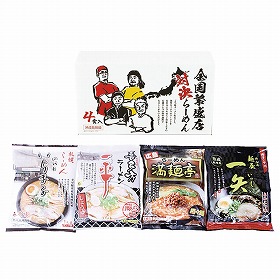 【お歳暮2025】全国繁盛店対決ラーメン4食 ZHR-10 9886-083 麺 詰合せ【送料込み】【二重包装不可】【お届け不可地域:北海道・沖縄・離島】