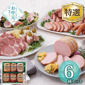 【お中元2026】 伊藤ハム 伝承献呈 GM-65 ハムギフト【送料込み】【二重包装不可】
