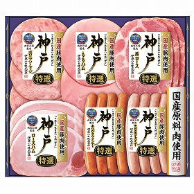 【お歳暮2025】 伊藤ハム 国産豚肉使用 神戸 IKE-301 ハムギフト【送料込み】【二重包装不可】