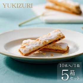 YUKIZURI 雪吊り 5箱セット スイーツ 洋菓子【送料込み】【お届け不可地域：船経由の離島】