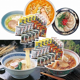 諸国ラーメンセット ARE-077 4822-046 麺 ラーメン【送料込み】【二重包装不可】【お届け不可地域：北海道・沖縄・離島】