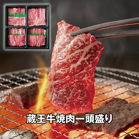 蔵王牛焼肉一頭盛り 6514-100 4824-444 牛肉【送料込み】【二重包装不可】【お届け不可地域：北海道・沖縄・離島】