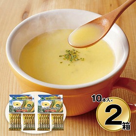 網走水産 お試し 北海道コーンポタージュスープ 20本 APID-306-2 4828-834 スープ【送料込み】【二重包装不可】【お届け不可地域：北海道・沖縄・離島】