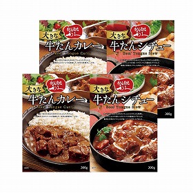 利久 大きな牛たんカレー＆シチューセット L501AP 4829-040 タン カレー【送料込み】【二重包装不可】【お届け不可地域：北海道・沖縄・離島】