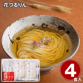 花つるりん半生手延べうどんつゆ4食・まぐろ出汁セット 麺 うどん【送料込み】【二重包装不可】【お届け不可地域：離島】