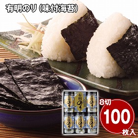有明のリ 味付海苔（8切×4枚×5）×5 乾物 味付けのり ご飯のお供【送料込み】【二重包装不可】【お届け不可地域：離島】