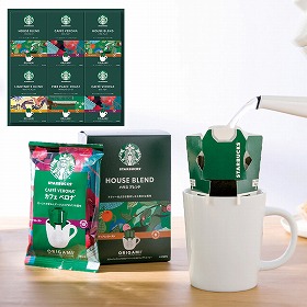 スターバックス オリガミパーソナルドリップコーヒーギフト SBX-50B 1208-067 コーヒー ドリップバッグ【送料込み】【お届け不可地域：北海道・沖縄・離島】