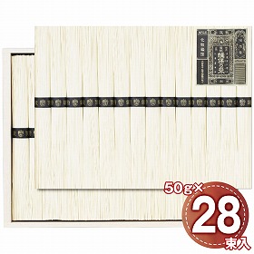 揖保乃糸 手延素麺揖保乃糸特級品 28束 KO-50A 1244-037 麺 そうめん【送料込み】【お届け不可地域：北海道・沖縄・離島】