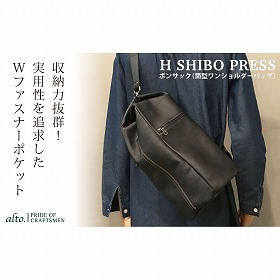alto. Hシボプレス ボンサック AKEB-3012 ブラック レザー バッグ【送料込み】