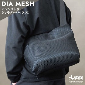 -Less DIA MESH／アシンメトリーショルダーバッグ Ｍ ブラック LMSB-7002 【送料込み】